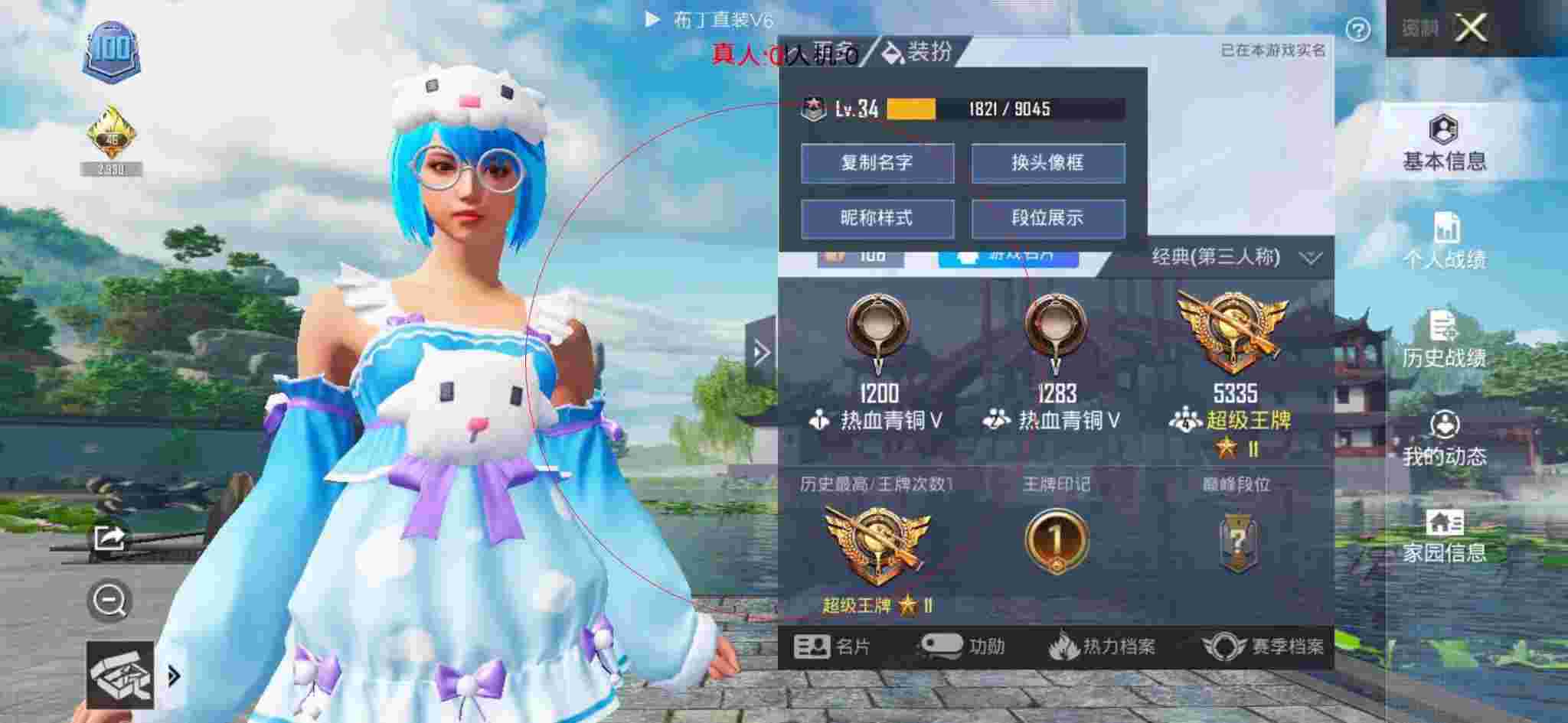 和平精英透视自瞄 - 萤火突击游戏视频,SS 3赛辅助预览图